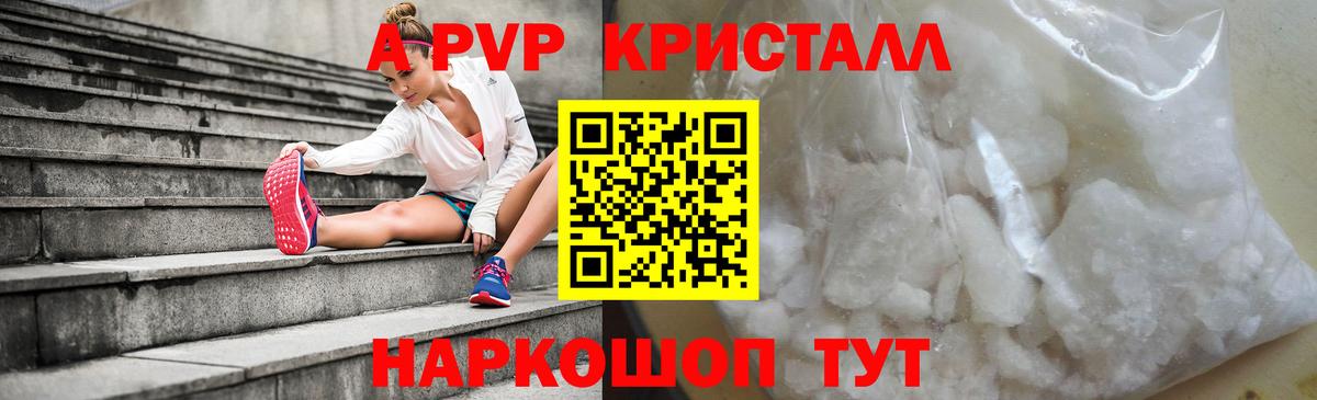 Alpha-PVP кристаллы  Вход с VPN  Михайловка  Альфа ПВП кристаллы  A-PVP СК 