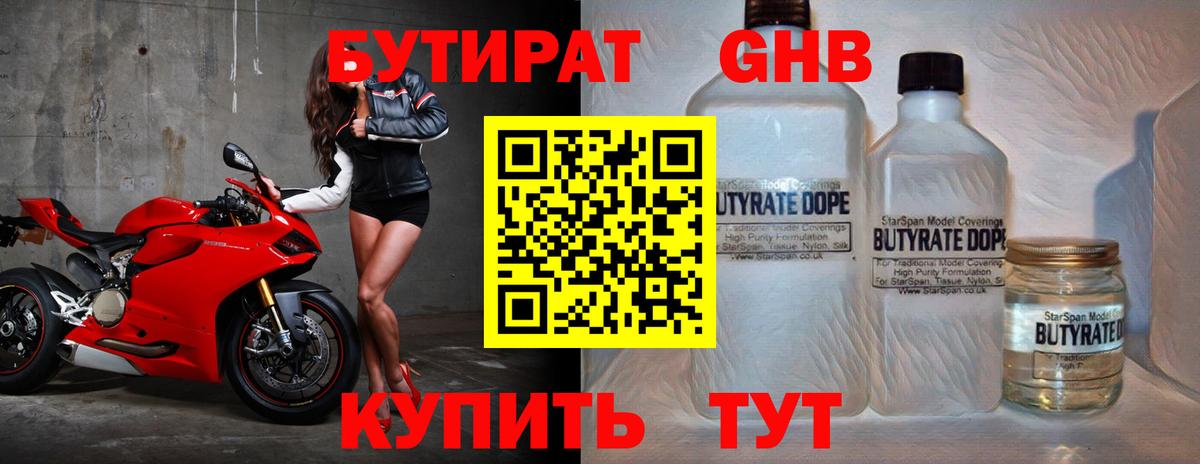 Бутират оксана Михайловка