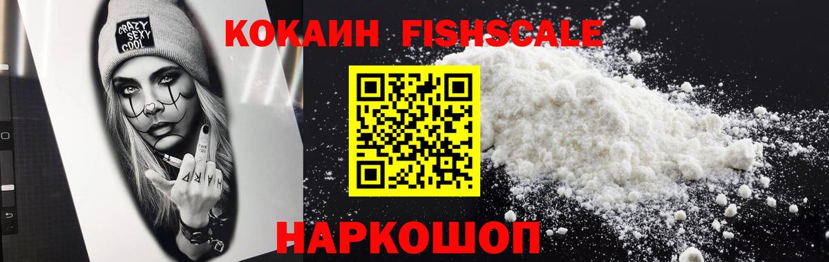 COCAIN 98% Михайловка