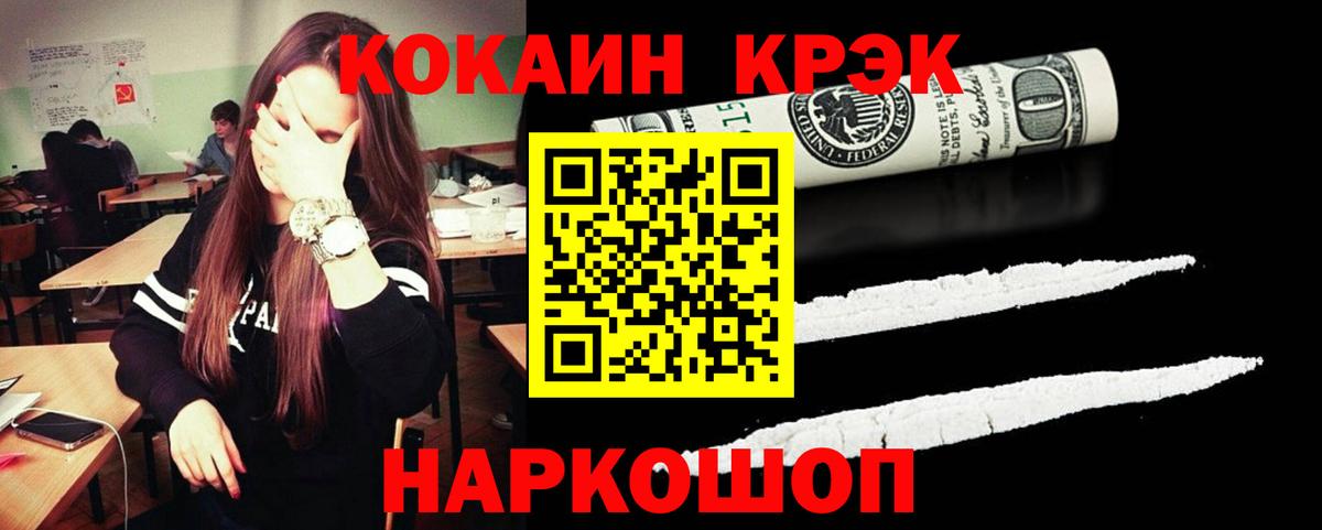 КОКАИН Боливия  купить наркоту  КОКАИН Перу  Михайловка  Вход с VPN 