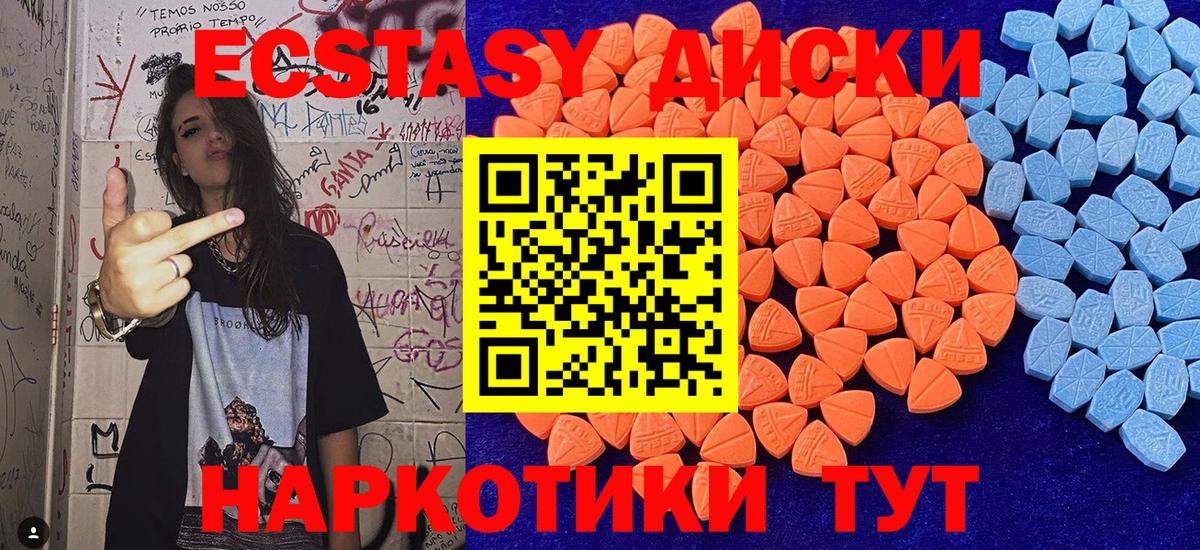 MEGA ссылка  Вход с VPN  сайты даркнета как зайти  Экстази  Ecstasy 300 mg  Ecstasy диски  Михайловка 
