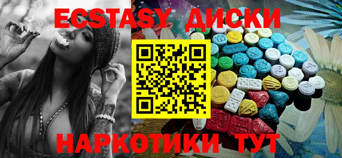 Ecstasy TESLA Михайловка