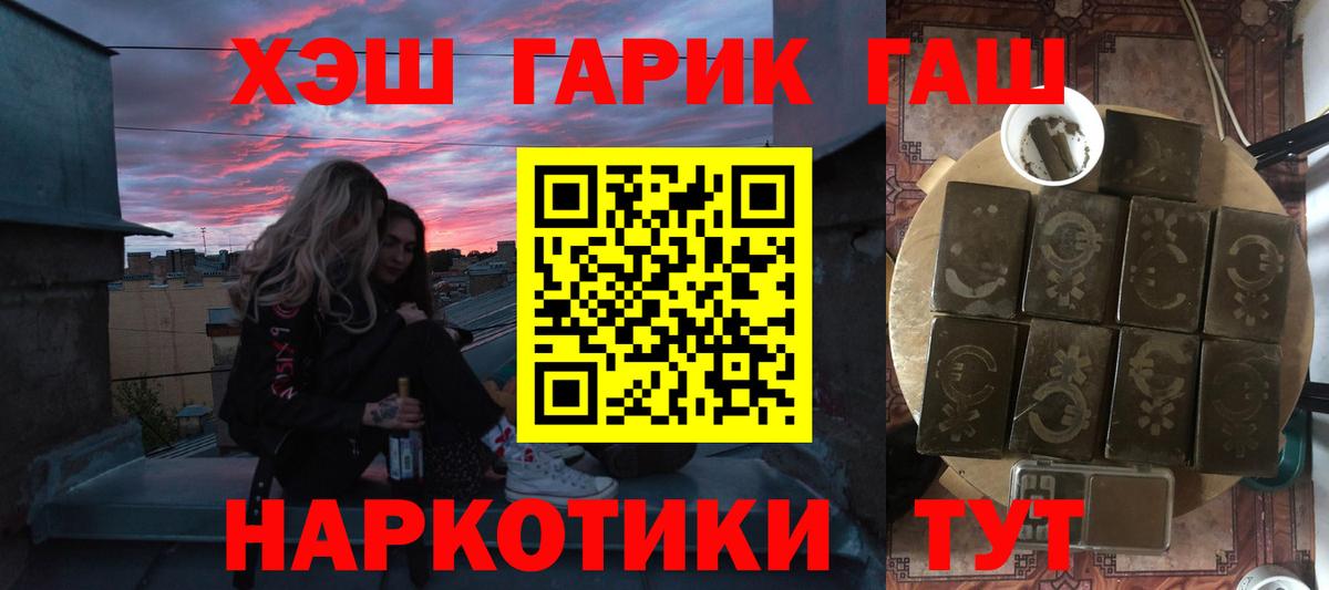 ГАШИШ хэш  Вход с VPN  наркошоп  Михайловка  ГАШ гашик 