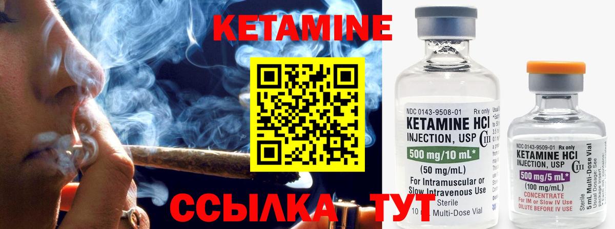 КЕТАМИН VHQ Михайловка