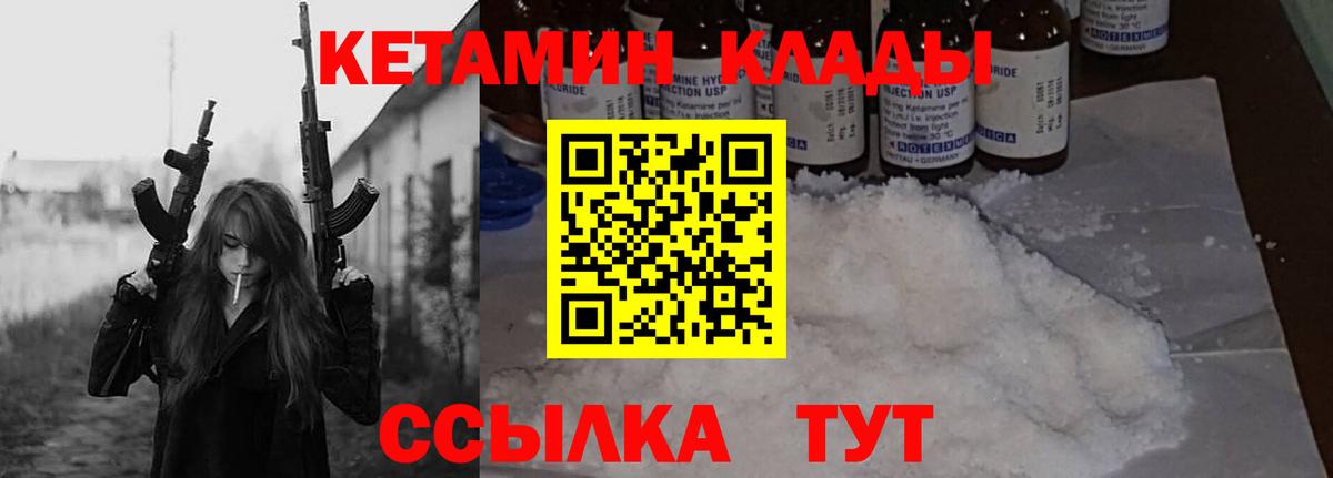 omg ссылка  Кетамин VHQ  Михайловка  Вход с VPN  Кетамин VHQ 