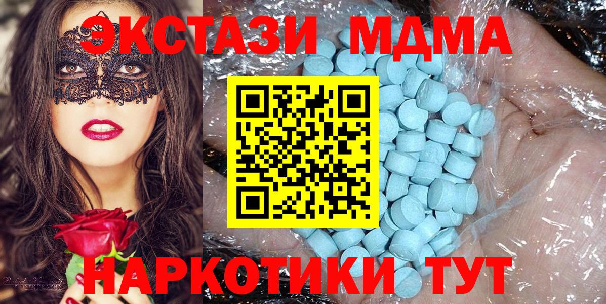 Михайловка  MDMA Molly  МДМА  MDMA кристаллы  Вход с VPN 