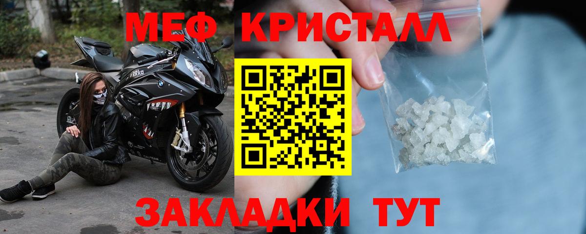 Мефедрон мука Михайловка