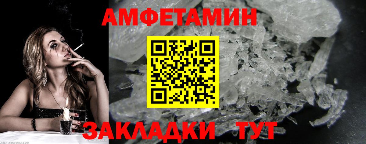 МЕТАМФЕТАМИН Methamphetamine Михайловка