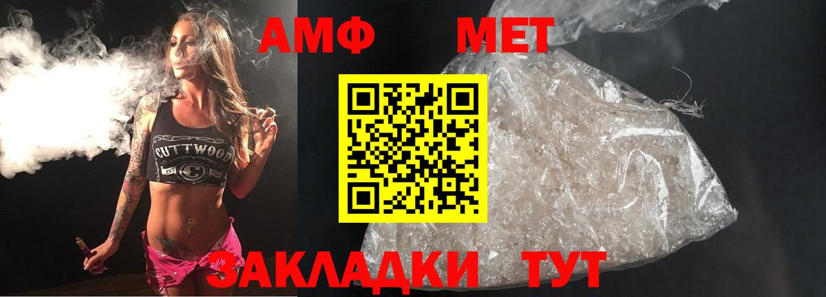 МЕТАМФЕТАМИН Methamphetamine  Метамфетамин  МЕТАМФЕТАМИН Methamphetamine  Михайловка  Вход с VPN 