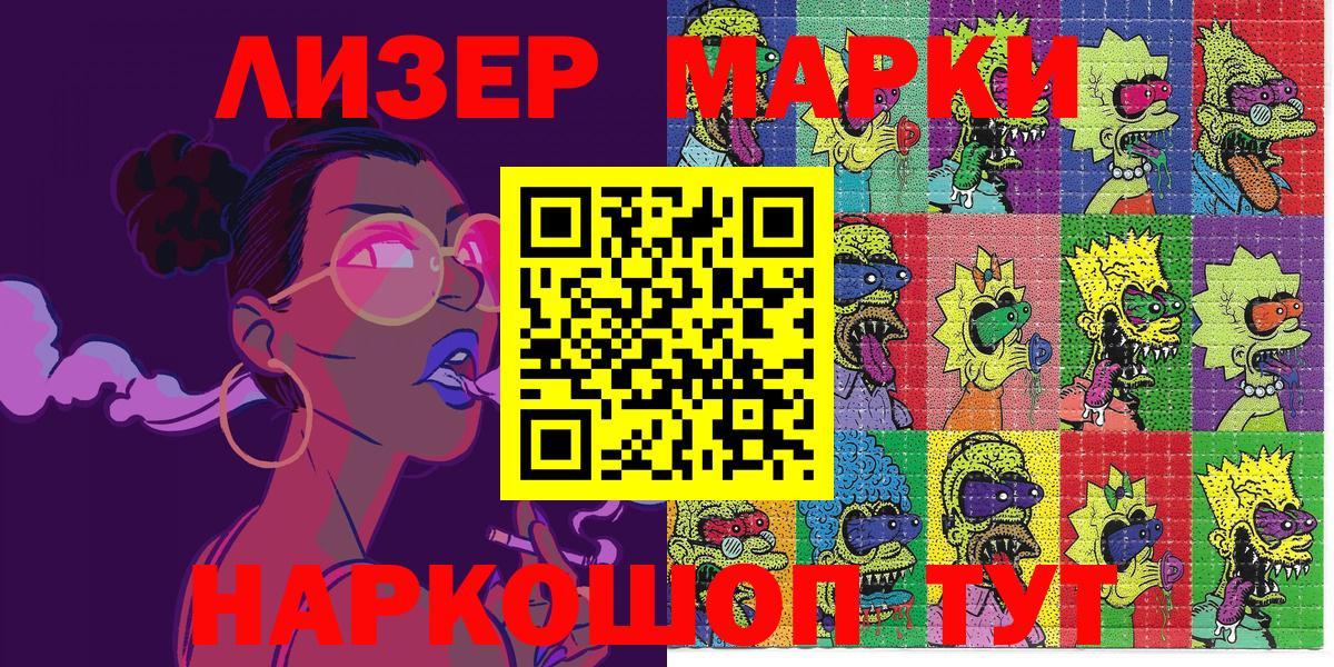 Марки 25I-NBOMe 1,5мг Михайловка